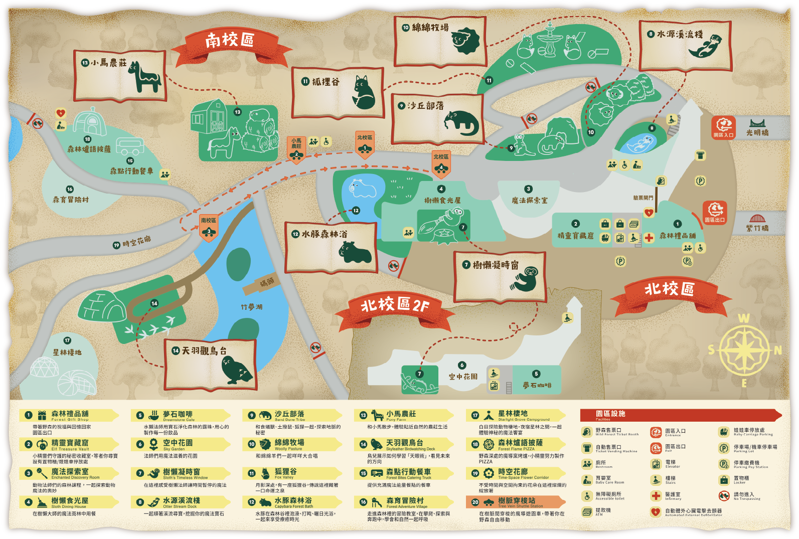 野森動物學校地圖