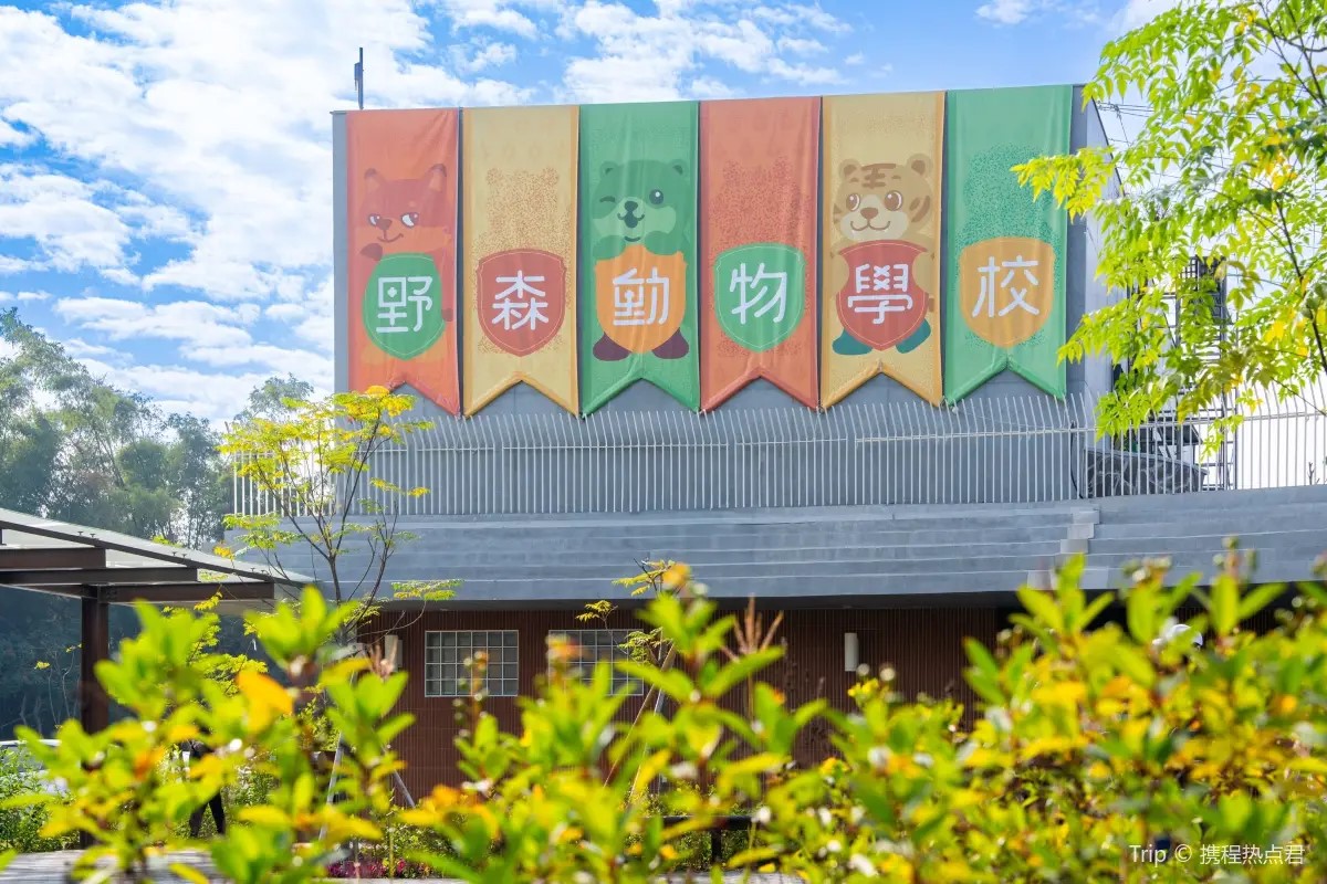 野森動物學校門票